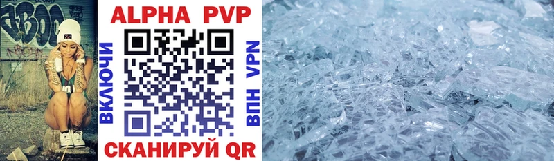 A-PVP Crystall Канаш