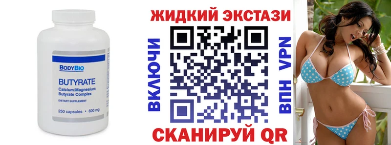 цена наркотик  blacksprut ССЫЛКА  Бутират оксибутират  Канаш 