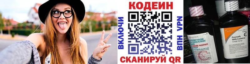 что такое наркотик  Канаш  Кодеиновый сироп Lean Purple Drank 