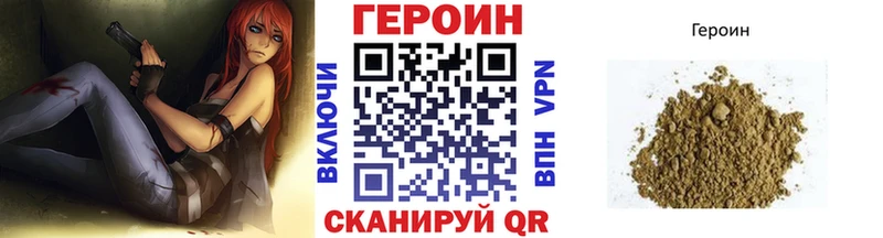 Героин герыч  Канаш 