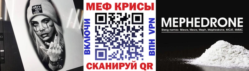 Мефедрон мука  Канаш 