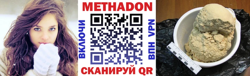 Метадон VHQ купить наркоту blacksprut рабочий сайт даркнет телеграм Канаш